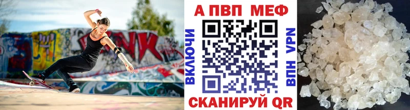 APVP VHQ купить наркотики цена hydra как войти нарко площадка клад Тбилисская