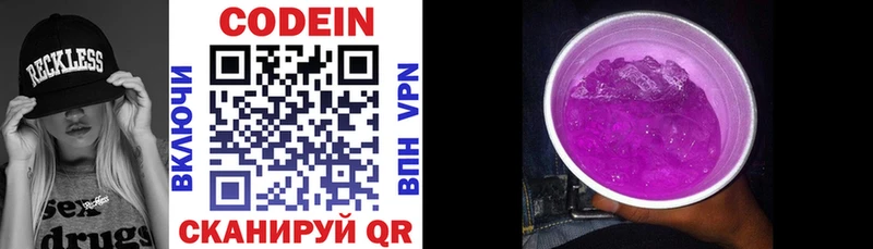 кракен ТОР как найти закладки мориарти Telegram Кодеин Purple Drank Тбилисская