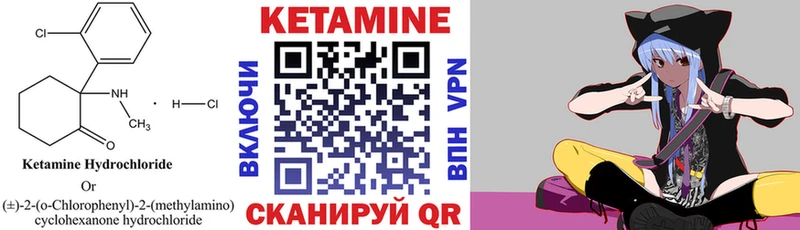 Кетамин VHQ  даркнет сайт  Тбилисская 