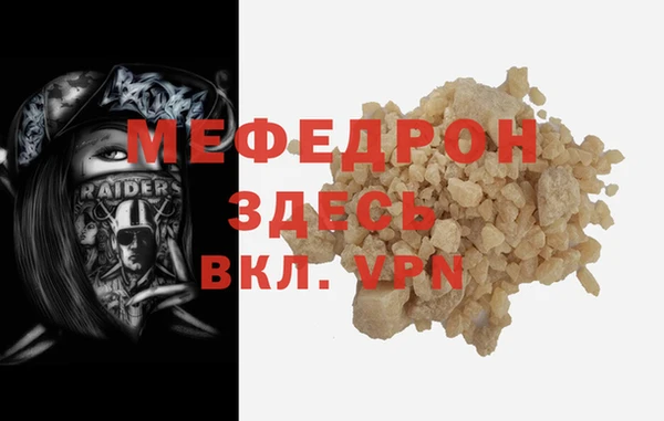 меф VHQ Бронницы