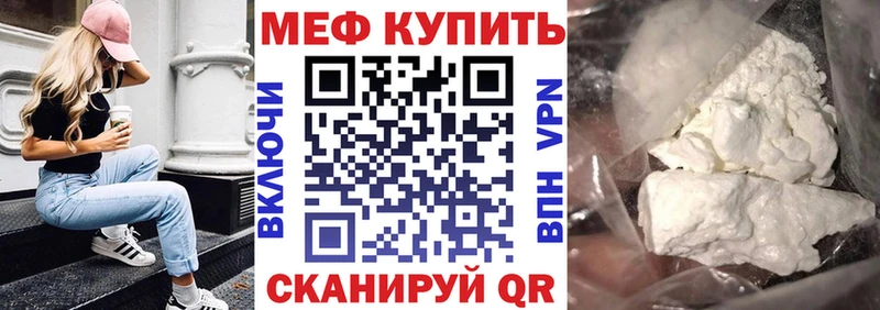 Меф мука Тбилисская