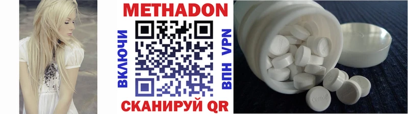 МЕТАДОН кристалл  Тбилисская 